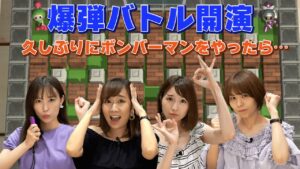 スフィア4人で「スーパーボンバーマンR」爆弾バトル対決!!【スフィア 声優】