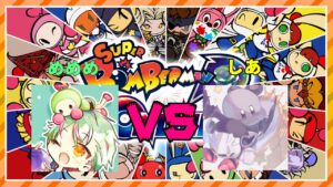 【ボンバーマンRオンライン】100先強化月間その⑥　vsしあ