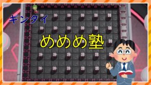 【ボンバーマンRオンライン】ギンタイめめめ塾#2【VTuber】