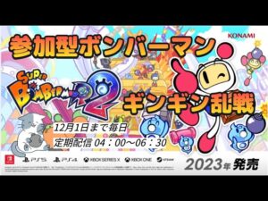 【参加型 bomberman】スーパーボンバーマンRオンライン　ギンギンパワー乱戦💣 だれでも歓迎～【ルーム番号】385587