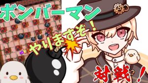 【50本先取×2試合】ボンバーマン対戦！VS ①atlantaさん