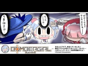 求む師匠＆アドバイス　ボンガ配信　コナステ