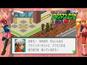 【ロックマンエグゼ1】WWWの元団員の居場所 ボンバーマン ストーリー攻略 #7【ロックマンエグゼ アドバンスドコレクション/Switch】