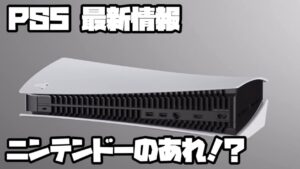 プレイステーション5 ソニー スーパーボンバーマンR2、シーオブスターズ PS5 PlayStation5 デュアルセンス 最新情報