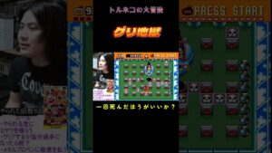 SFC スーパーボンバーマン　ゲリ地獄　　#shorts