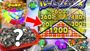 最高枚数の1200枚を当てることは出来るのか！？ゴールドUFO10体倒して狙ってみた！！www【ボンバーマン･ザ･メダル】