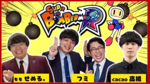 【生配信】1番強いのは誰だ！？『タイトル未定』メンバーで「ボンバーマンR」をプレイ！！【マンゲキゲーム実況】