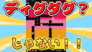【Steam新作ゲーム】ディグダグとボンバーマンが融合し面白いゲームが誕生した【MURTOP】