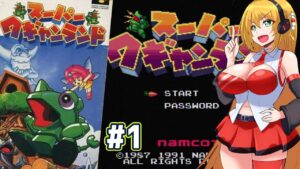 【スーパーボンバーマン】ミニゲーム系アクションで遊んでいく弦巻マキと結月ゆかり　part1【VOICEROID実況】