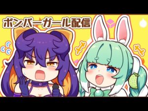 第百二十七回四日市丁寧みこめっと部のボンバーガールレインボー配信