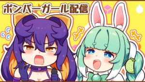 第百三十二回四日市丁寧みこめっと部のボンバーガールレインボー配信