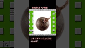 レトロゲームトリビア　その14  #レトロゲーム　#ボンバーマン　#ファミコン　#shorts