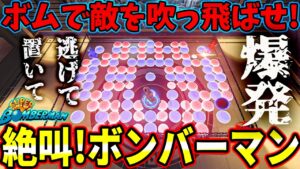 【激ハマり注意!!】OWで『ボンバーマン』が出来るカスタムがガチで面白いんだがwwボムを置いて!逃げて!爆発させて敵を吹っ飛ばせ!!【オーバーウォッチ2:OW2】【ミニゲーム】【最大5人】