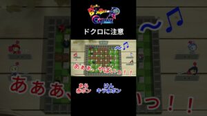 ドクロに注意 [ボンバーマンR] #shorts