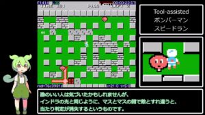 Tool-assisted ボンバーマン