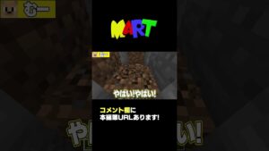 マイクラでボンバーマンやってみた　#shorts 【マインクラフト】
