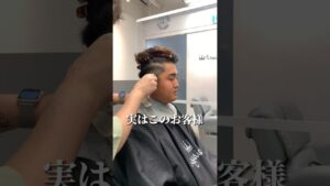 毛量ボンバーマンでもカットだけでこんなに変わります🤩【メンズ美容室大阪】メンズカット大阪 スキンフェード フェード大阪 フェードカット スキンフェード大阪
