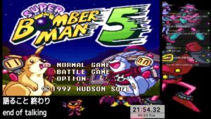スーパーボンバーマン５ 誕生日なので100%→200%目指します