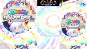 【ボンバーガール】キツーいお仕事【残業2時間目】