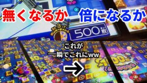 ボンバーマンで500枚から無くなるか、倍になるまでひたすらやっていく！！