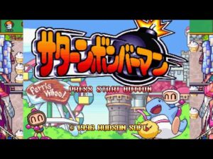 【SS】サターンボンバーマン【エンディングまで】