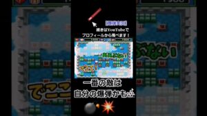 自分のモノに…笑 #shorts #ボンバーマン #games