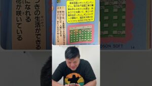 懐かしいボンバーマンの出生に関するクイズが発見されました！