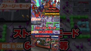 ボンバーマンシリーズの最新作情報が凄すぎる！！！ #ゲーム紹介 #ボンバーマン #新作ゲーム