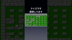 ボンバーマンクイズ2【ボンバーマン】#shorts