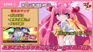 【第81回】お家でのんびりボンバーガール配信【ランクマシーズン4ですよぉ～】