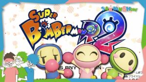 白熱の新バトルモードを搭載！ボンバーマンは俺たちの青春だぜ！【スーパーボンバーマンR2】