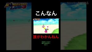 こんなん誰が見つけられるねん！ #shorts #ボンバーマン #bomberman
