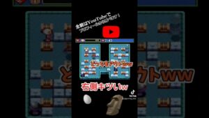 右側www ＃shorts #ボンバーマン #games