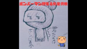 【スパボンR】#15 ボンバーマン頑張る勢土曜定例戦【最後の戦い】