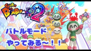 【スーパーボンバーマンR2  #7】グレードマッチやるよん！皆で遊ぼう💣🔥【視聴者参加型】