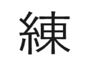 スーパーボンバーマンR2 アケコン練習配信Part3(再)【SBR2】