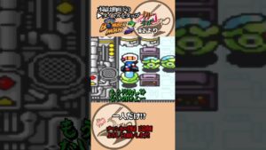 一人だけ!?【SFC版#スーパーボンバーマン3】#shorts