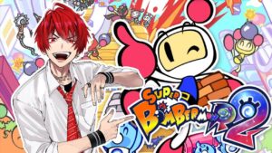 今夜はボンバーマン大会予定！【ケンくん生配信】