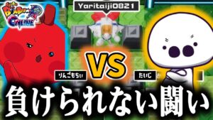 【ボンバーマン】たいじvsりんごもちぃ ゲームの上手い二人がオンラインで激突!!【たいじ軍団tv】#ボンバーマンrオンライン #ボンバーマン #たいじ