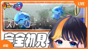【#02】ストーリーモードやるわね！ネタバレ注意【スーパーボンバーマンR2】