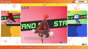【スーパーボンバーマンR2】ボムメイト ギンタイ募集