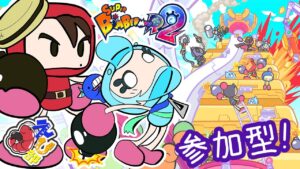 【スーパーボンバーマンR2】視聴者参加型！スタンダートとキャッスル対決すっぞ！#えび部 #うみナマ #永遠の初心者
