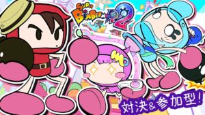 【ボンバーマンR2】参加型スタンダートとキャッスル対決すっぞ！後半は視聴者参加型予定！ぽんこつシスターズ、ペペ様に挑む。 #うみナマ #永遠の初心者