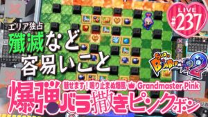 【スーパーボンバーマンR2】爆弾バラ撒きピンクボン #237【スイカゲーム流行りすぎ】