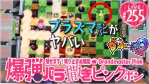 【スーパーボンバーマンR2】爆弾バラ撒きピンクボン #256【義足で地雷除去続ける警察官】