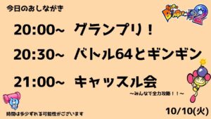 ボンバーマン対戦会💣やるぞ～！　スーパーボンバーマンR2