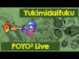 ぎんたいぼ！【スーパーボンバーマンR2】