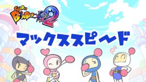 【SBR2】マックススピード #7【参加型】