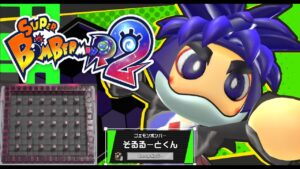 【SBR2/スーパーボンバーマンR2】平日お昼のギンギン難民を救いたい💣【レート/非レート】【#05】