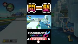 ブーメラン危ない #mario #mariokart8deluxe  #mariokart   #gaming #shorts